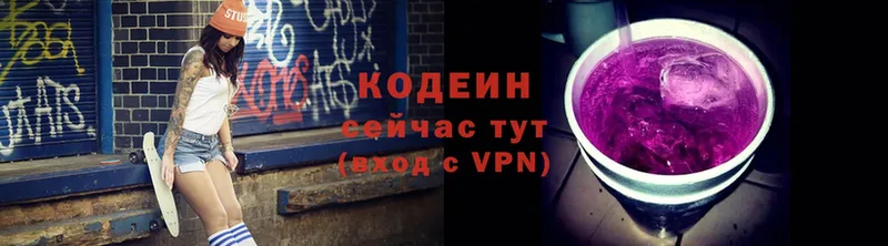 Кодеиновый сироп Lean напиток Lean (лин)  как найти   Борисоглебск 